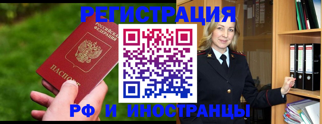 прописка ребенка в Миньяре