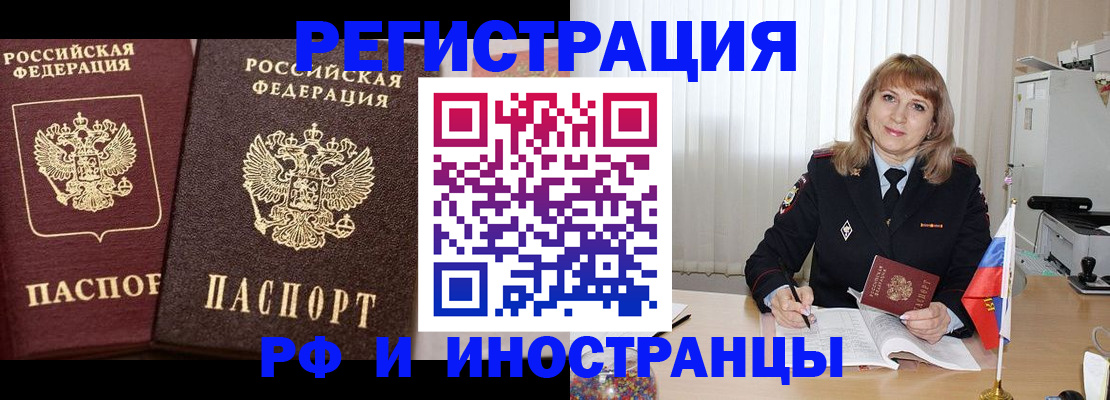 купить прописку в Миньяре