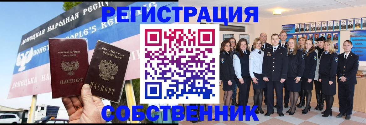 прописка в Миньяре